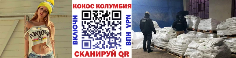 COCAIN Fish Scale сколько стоит Людиново