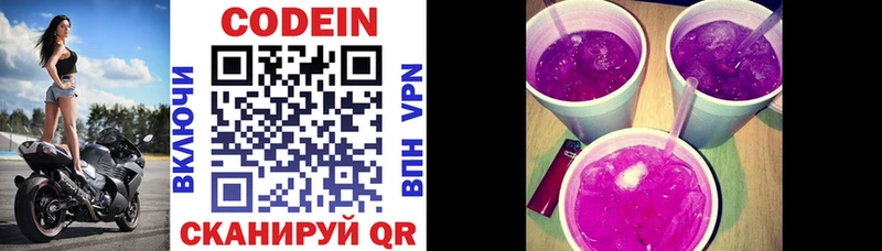 МЕГА ссылка  Людиново  Codein Purple Drank 