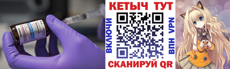 КЕТАМИН ketamine  Людиново 