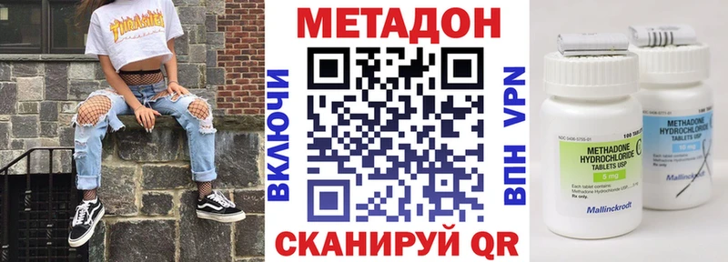 Метадон кристалл  цена   Людиново 