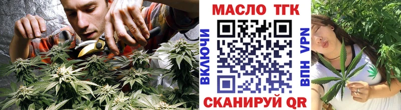 ТГК Wax Людиново